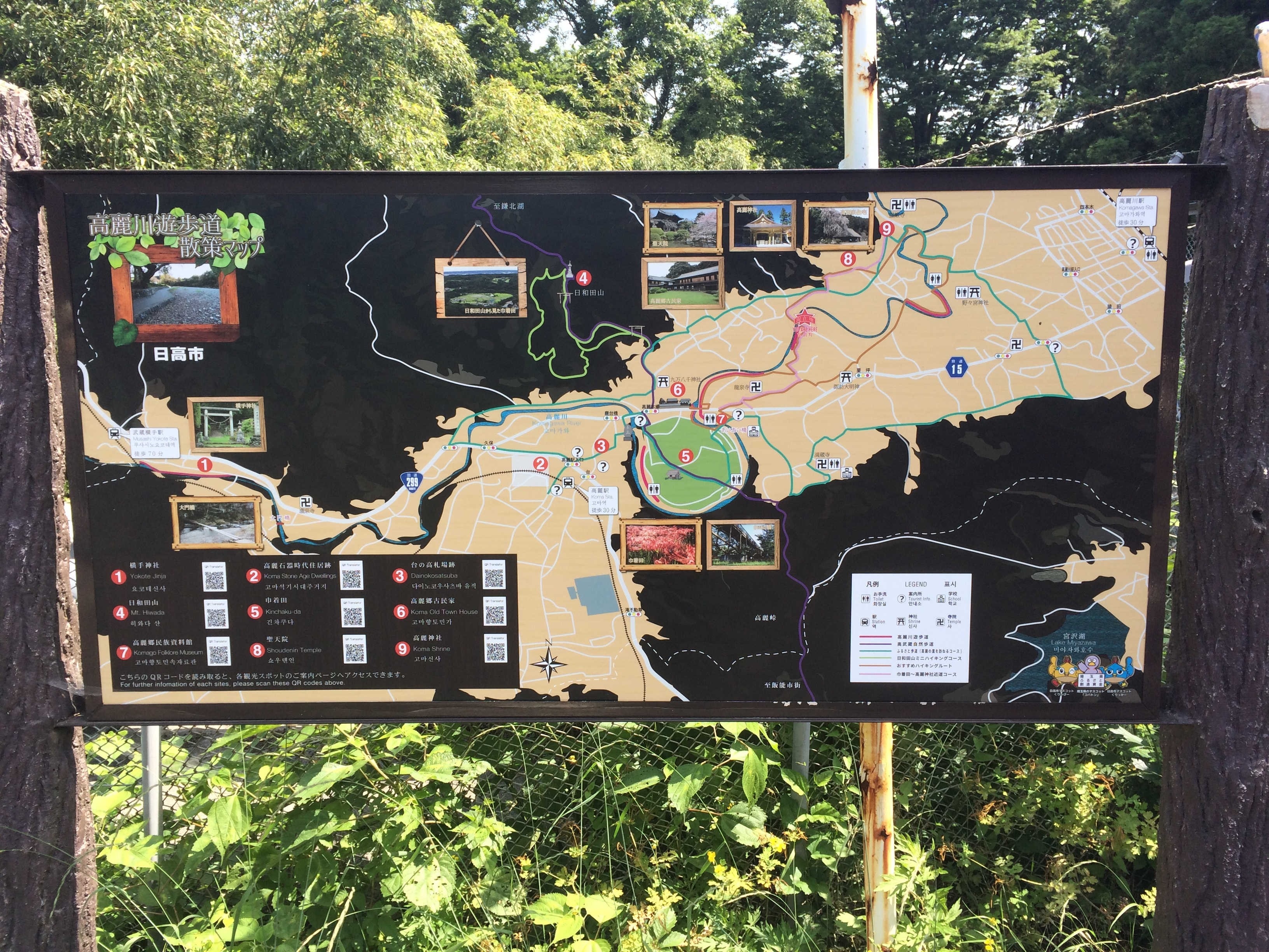 高麗川遊歩道　散策マップ